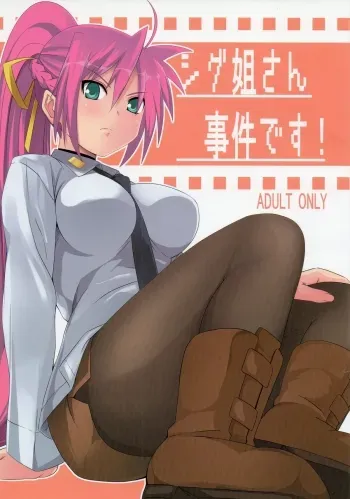Shigu nee-san Jiken Desu! manga cover