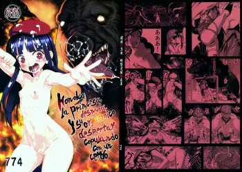 (C83) [774 House (774)] Hadakahime Honoka Zecchou Kakusei Buta Koubi [Spanish] =Keta-I no Fansub= manga cover