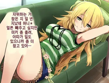 [Akai Mato] Miki ga Shibotte Ageru ne (THE iDOLM@STER) [Korean] manga cover