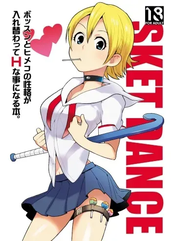 [Kisoutengai (Saito Yahu)] Bossun to Himeko no Seikaku ga Irekawatte H na Koto ni Naru Hon (Sket Dance) [Digital] manga cover