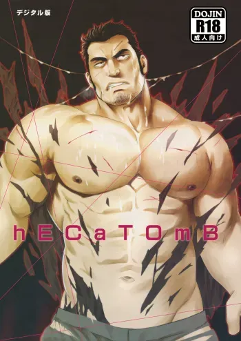 hECaTOmB manga cover