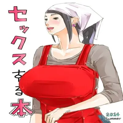 Married Woman Sex - First Time [Original] manga cover