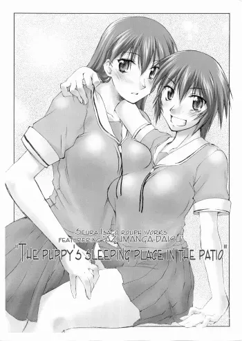 (ComiComi4) [Sago-jou (Seura Isago)] The Puppy's Sleeping Place In The Patio (Azumanga Daioh) manga cover