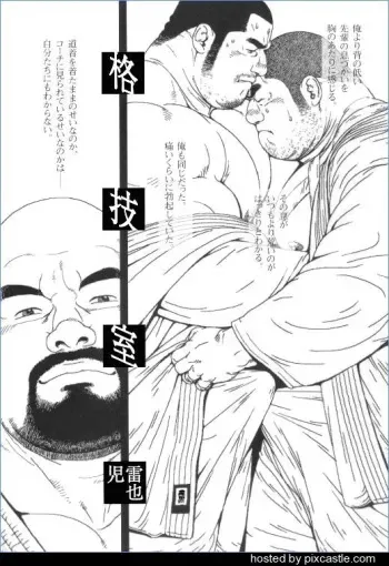 [Jiraiya] Kakugi Shitsu (Ura Gekidan Vol.1) manga cover