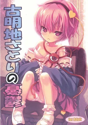 Komeiji Satori no Yuuutsu manga cover