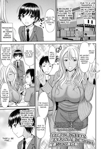 Shoku Saikan Ch.2 manga cover