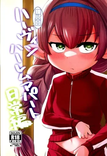 GenParo Harvin Harem Apartment Nichijou Hen / Harvin Harem Apartment Parody Set In Modern Times - Everyday Life Edition manga cover