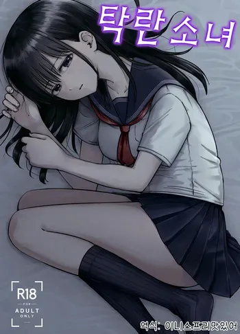 [Tarou Project (Ore Tarou)] Takuran no Musume | 탁란소녀 [Korean] manga cover
