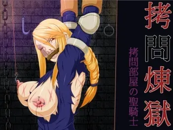 [Berugamotto] Goumon Rengoku - Goumon Heya no Seikishi (Final Fantasy Tactics) manga cover