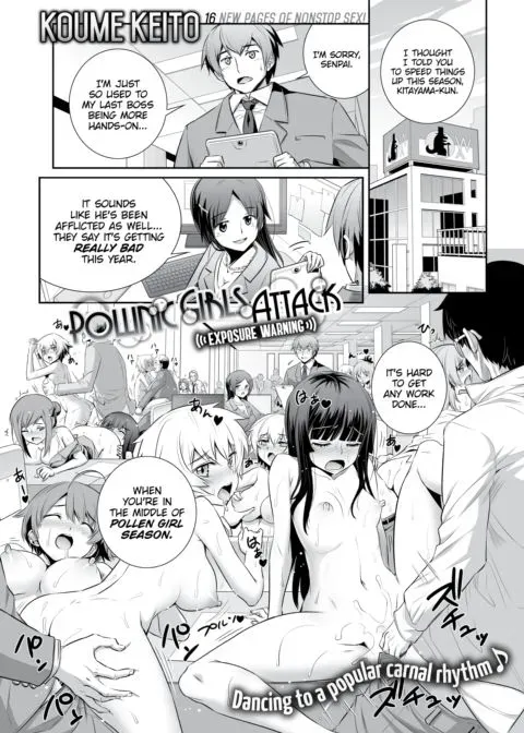 Pollinic Girls Attack! Exposure Warning