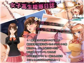 [Freesia] Joshi Kousei Ryoujoku Nisshi manga cover