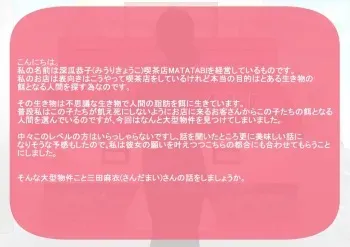 [Biroon Jr.] Ijimekko o Futorasetara Naze ka Watashi ga Class no Chuushin ni Natte Ita Ken manga cover
