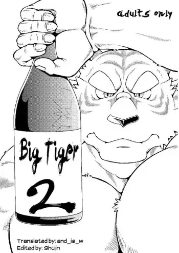 [Jamboree! (jin)] Ootora 2 | Big tiger 2 [English] [2011-06-20] manga cover