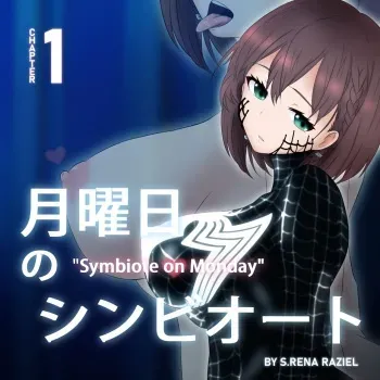 [S. Rena Raziel] Getsuyoubi no Symbiote : Ch.1 manga cover