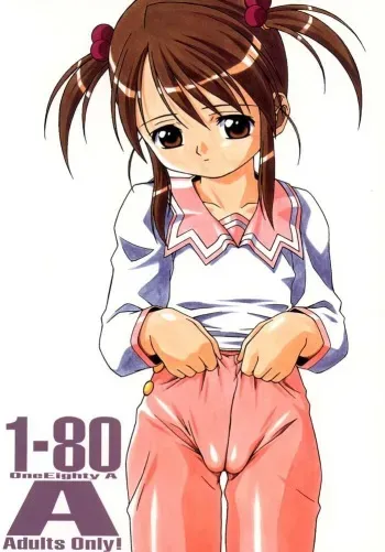 (C60) [AKKAN-Bi PROJECT (Yanagi Hirohiko)] 1-80 A (Sakura Taisen 3) manga cover