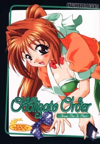 (C59) [Unaginobori] Obbligato Order -From Pia To Pia 2- (Pia Carrot e Youkoso!!) manga cover