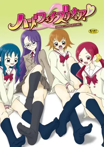 [AFJ (Ashi_O)] HardFetish ZuriCure! (HeartCatch PreCure!) [Digital] manga cover