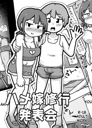 [Shiba Dog House (Inuo)] The Bride’s Sex Training Exhibition manga cover