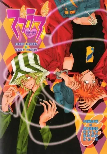 (C64) [MOON WATER, OVER HEAT! (Miyazawa Tasuku, Shibaura Yuu)] Muv-Luv (Bleach) manga cover