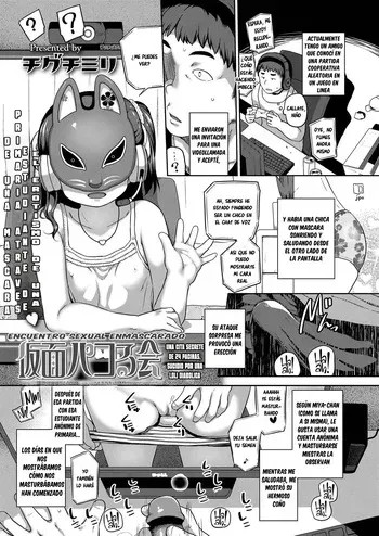 [Chiguchi_Miri]_Kamen_Pakoru_Kai Sin censura manga cover