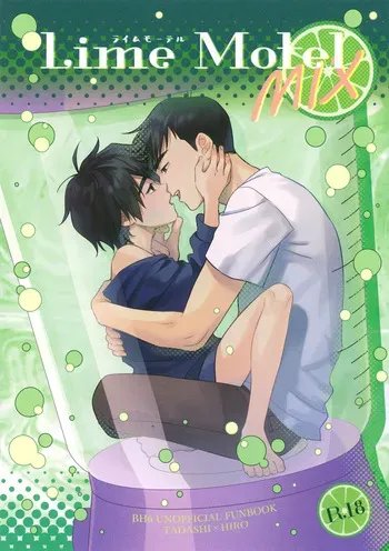 (TOON MIX 19) [Salmon King (Shake)] Lime Motel MIX (Big Hero 6) manga cover