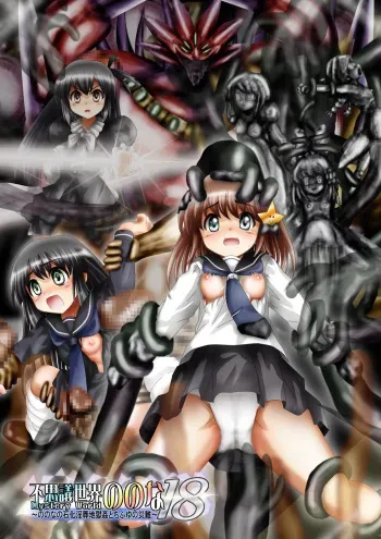 [Dende] "Fushigi Sekai -Mystery World- Nonona 18" ~Nonona no Sekika Injoku Jigokukan to Chifuyu no Sainan~ manga cover