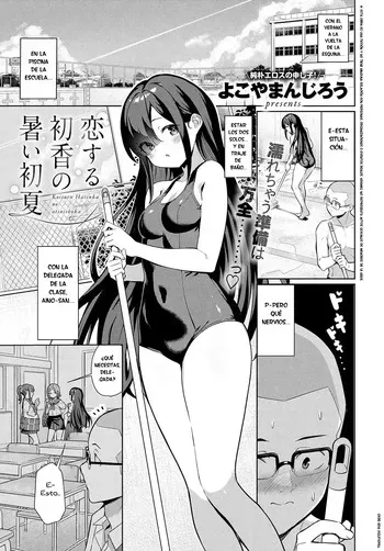 [Yokoya Manjirou] Koisuru Hatsuka no Atsuishoka｜Un Caluroso Comienzo de Verano para Hatsuka Enamorada (COMIC Anthurium 2024-09) [Spanish] [RexoTranslations] [Digital] manga cover