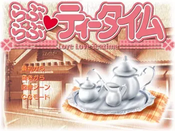 [Actress] Love Love Teatime manga cover