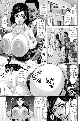 [PIero] Chounyuu Gakuen | 도유학원 Ch. 6 [Korean] manga cover