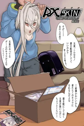 【てくすちゃん】[Even a monkey can wear it! ! ] DX skin Akira Konobu Narikiri set (for men) manga cover