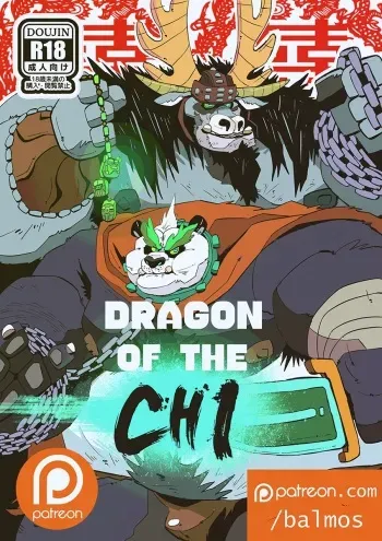 [balmos] Dragon of the Chi (English)(Kung Fu Panda) manga cover