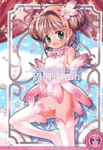 (C90) [Chokudoukan (Various)] Please Teach Me Platinum (Cardcaptor Sakura) manga cover
