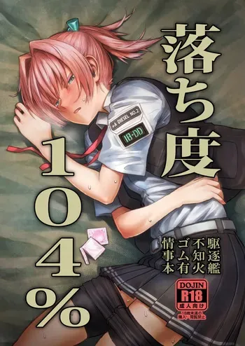 (Houraigekisen! Yo-i! 35Senme) [Kougun Nisshi (Did)] Ochido 104% (Kantai Collection -KanColle-) [Digital] manga cover