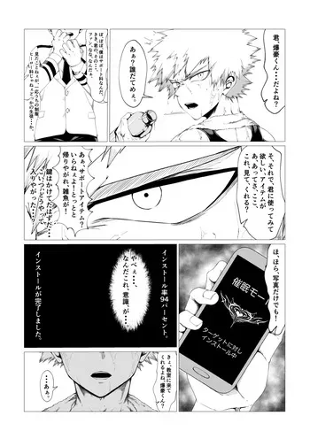 [Mepata] かっちゃん催眠オナニーショー (Boku no Hero Academia) manga cover