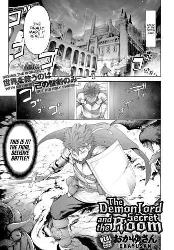 [Okayusan] Maou to Himitsu Heya | The Demon Lord and the Secret Room (COMIC Anthurium 2019-01) [English] [Team Koinaka + Rotoscopic] [Digital] manga cover