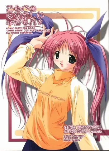 (CR27) [Grilled Twintail Futon Shop of Black Beauty (Various)] Komipa no Hazukashii Hon Damon! (Comic Party) manga cover