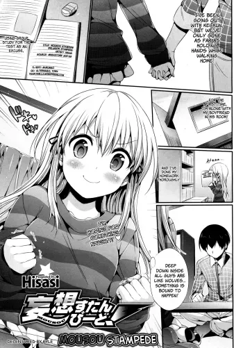 Mousou Stampede manga cover