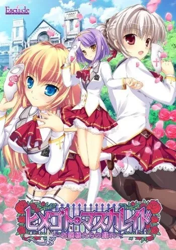 [Escu:de] Himegoto Masquerade ~Ojousama-tachi no Tawamure~ manga cover