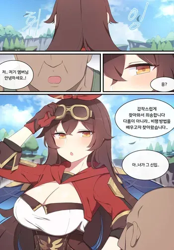 [Poyeop] Genshin Impact Collection (Uncensored) manga cover