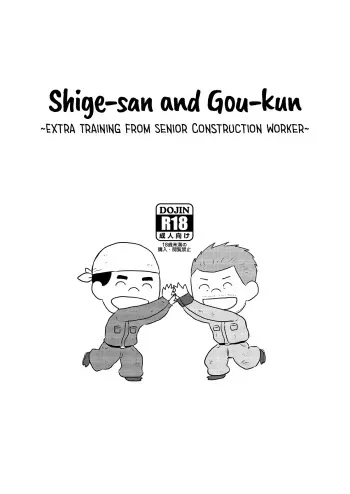 Shige-san to Gou-kun ~Gaten Oyaji no Tsuika Shidou~ manga cover