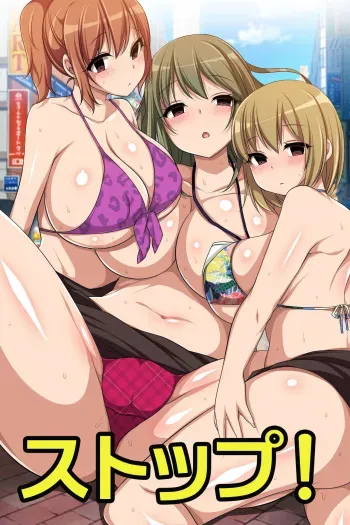[MC] Stop! Machinaka no Onna wo Jikan Teishi de Yaritai Houdai manga cover