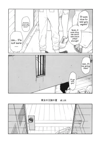 (C82) [equivalence (Sekiya Asami)] Kanojo no Oukoku no Natsu (Inazuma Eleven) [English] manga cover