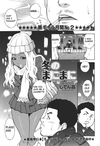 [Shiden Akira] Fuyu no Manimani | At the Mercy of Winter (Comic Masyo 2011-01) [English] {Zyrell} manga cover