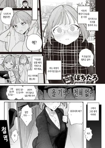 [Pochitaro] Zoku Rinjin ga Chinpo Kari ni Kuru Hanashi | 속 이웃이 자지를 빌리러 오는 이야기 (WEEKLY Kairakuten 2023 No.13) [Korean] [Decensored] manga cover
