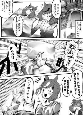 [Poppy] Matikanetannhauser/Nice Nature 30-08-2024 manga cover