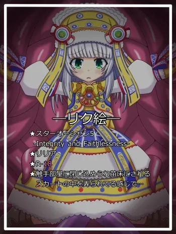 [Tyagama] "Skirt no Naka" Lilia (Star Ocean 5) manga cover