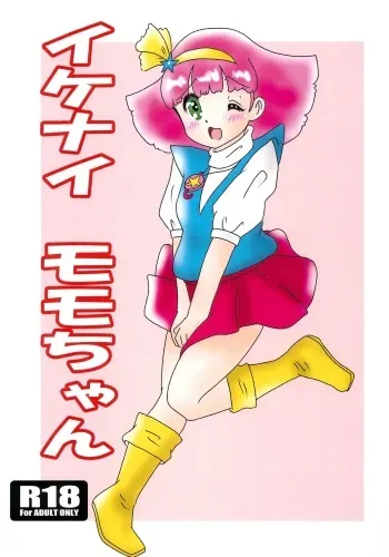 [Kirara Style (Ramiki)] Ikenai Momo-chan (Minky Momo) manga cover