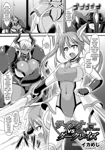 [Ikameshi] Tiana vs Dark Reiz (2D Comic Magazine Nipple Fuck de Acme Jigoku! Vol. 1) [English] {darknight} [Digital] manga cover