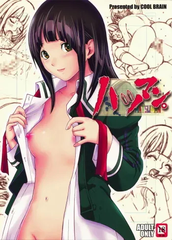 (C75) [COOL BRAIN (Kitani Sai)] ANGEL PAIN 17 - Hatsuman. (Bakuman.) manga cover