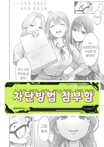 [Nekoniku Shake] 음란한 복수의 시간 (COMIC Kairakuten 2025-11) manga cover